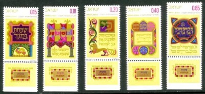 Israel 1971 - Sarbatoare, Sukkot, serie neuzata cu tab foto