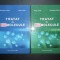 Gheorghe Chirita, Mihai Chirita - Tratat de biomolecule (2009, editie cartonata)