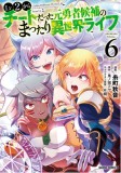 Chillin&#039; in Another World with Level 2 Super Cheat Powers (Manga) Vol. 6