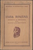 Manual Limba Romana pentru clasa I-a elementara, 1952, Clasa 1