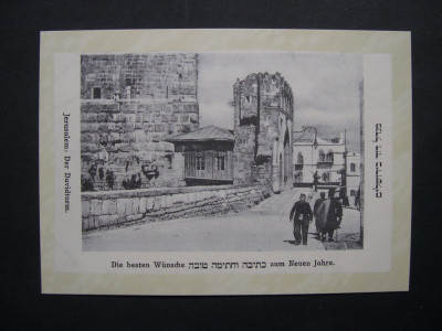 Jeruselem - Der Davidturm. Iudaica, reproducere foto