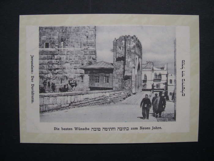Jeruselem - Der Davidturm. Iudaica, reproducere