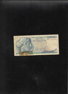 Grecia 50 drahme drachmai 1964 seria818657 uzata foto