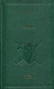 Ivanhoe Walter Scott - Editura Adevarul Holding 2008, Limba Romana - Carte Bibliofilie