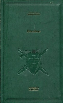 IVANHOE by WALTER SCOTT , 2008 adevarul verde foto