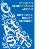 Dictionar roman-neogrec. &amp;amp;Rho;&amp;amp;Omicron;&amp;amp;Upsilon;&amp;amp;Mu;&amp;amp;Alpha;&amp;amp;Nu;&amp;amp;Omicron;-&amp;amp;Nu;&amp;amp;Epsilon;&amp;amp;Omicron;&amp;amp;Epsilon;&amp;a