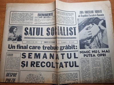 satul socialist 25 octombrie 1969-art. lunga ilvei,jud. valcea,cluj,vaslui,iasi foto