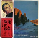 Vinil LP &quot;Japan Press&quot; Herbert von Karajan, Beethoven&ndash; Symphony N&deg;5 .. (EX)