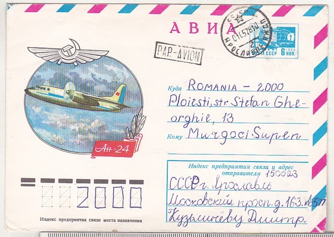bnk ip URSS 1976 - aviatie - AN-24 - circulat spre Romania
