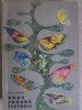 Unde Zboara Fluturii - Mihai Comanici, Dumitru Ionescu, Editura Tineretului 1968, Carte Copii, Povesti Ilustrate