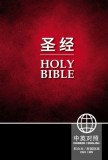 Chinese/English Bible-Pre-Cuv/NIV