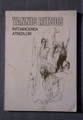 Yannis Ritsos - &amp;Icirc;ntoarcerea atrizilor (ilustrații de Octav Grigorescu) foto