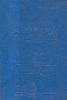 Algebra, Manual pentru clasa a X-a liceu sectia reala (Editie 1966)