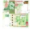 Hong Kong 50 Dolari 2012 P-213c UNC