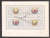 Romania 1965, LP. 605 - Portile de Fier, colita, MNH, Nestampilat