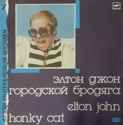 BM - LP: ELTON JOHN - HONKY CAT, MELODIA, URSS 1989, EX/EX foto