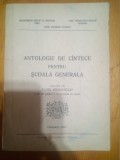 Antologie de cantece pentru scoala generala-Pavel Romanitan