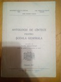 Antologie de cantece pentru scoala generala-Pavel Romanitan, Alta editura