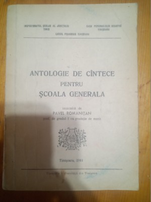 Antologie de cantece pentru scoala generala-Pavel Romanitan foto