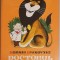 Doctorul Aumadoare (cu ilustratii)- Kornei Ciukovski - 1978