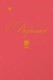 Dictionar indragostit de parfumuri - de ELISABETH DE FEYDEAU