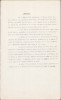 HST A1538 Protocol 1946 prof V&acirc;lcovici - Societatea Rosud