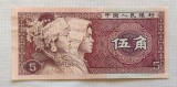 China - 5 Yuan / Jiao (1980)