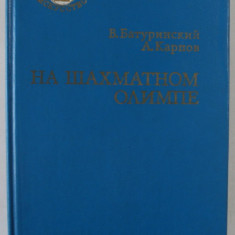 SAH LA OLIMPIADA de V. BATURINSKY si A. KARPOV , TEXT INTEGRAL IN LIMBA RUSA , 1984