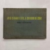 Horia Dumitrescu - Atlas citoarhitectonic al creierului de cobai