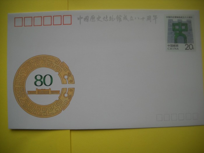 HOPCT PLIC S NR 157 MUZEUL NAT DE ISTORIE 1992 -CHINA