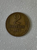 Moneda 2 COPEICI - kopecks - kopeika - kopeks - kopeici - 1967 - Rusia - (322), Europa