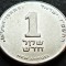 Moneda 1 New Sheqel - ISRAEL, anul 1995 * cod 57 A