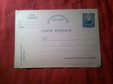 Carte Postala RPR 1951 Timbru Fix 6lei Stema fara steluta , necirculat , un colt ciupit