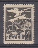 ROMANIA 1930 TIMBRE DE SERVICIU TIMBRU OFICIAL VULTUR CU STEAG SI STEME EROARE 4 LEI OLIV SUPRATIPAR 8 IUNIE 1930 SUPRATIPAR RASTURNAT STARE MNH, Nestampilat