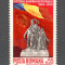 Romania.1970 25 ani victoria ZR.348