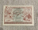 Rusia 3 ruble 1957 bilet de loterie