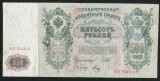 q515 RUSIA IMPERIALA 500 RUBLE 1912 VF