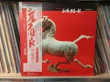 Vinil 2XLP "Japan Press"Koji Ishizaka / Kitaro &ndash; Silk Road (EX)
