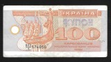 UCRAINA 100 KARBOVANTIV / KUPON / CUPON 1992 [12] P- 88a.2 , seria 574050