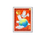 Bulgaria 1984 - expo filatelic la Pleven, neuzata