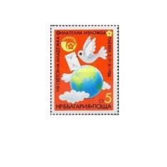 Bulgaria 1984 - expo filatelic la Pleven, neuzata