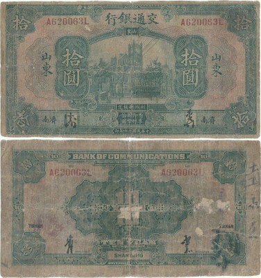 1927 ( 1 XI ) , 10 yuan ( P-147 Bb ) - China foto