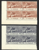 EGIPT / PALESTINA --REFUGIATI IN LUME--1960--MNH, Nestampilat