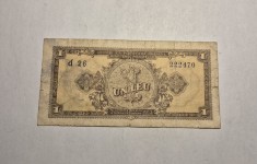 1 leu 1952
