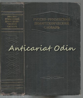 Dictionar Politehnic Ruso-Roman - B. A. Andrianov, L. E. Cotlear foto