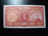 CHINA 10 YUAN 1935 SUPERBA