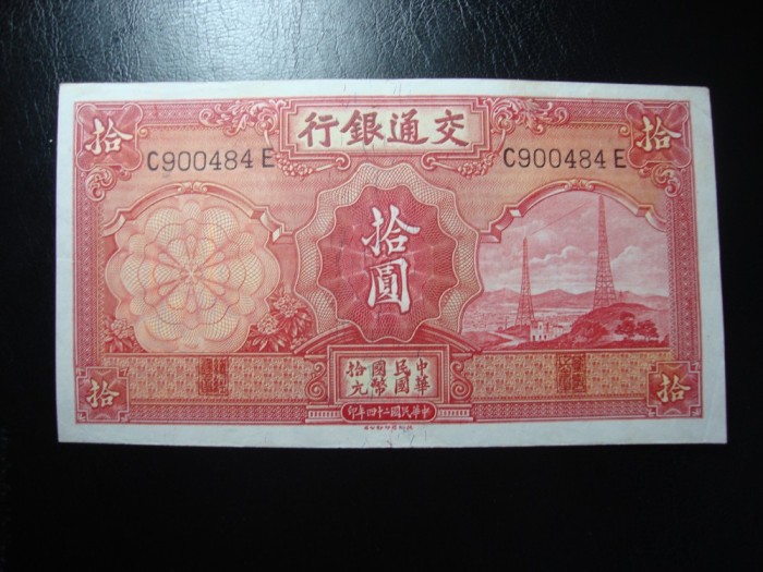 CHINA 10 YUAN 1935 SUPERBA