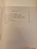 Spre culmile Carpatilor - Ovidiu Manitiu Mazilu, ed. Tineretului 1955, Geografie, 124 pagini