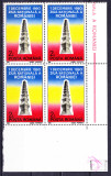 TSV$ - 1990 LP 1247 1 DECEMBRIE - ZIUA NATIONALA A ROMANIEI BLOC X 4 MNH/** LUX, Nestampilat