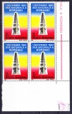 TSV$ - 1990 LP 1247 1 DECEMBRIE - ZIUA NATIONALA A ROMANIEI BLOC X 4 MNH/** LUX